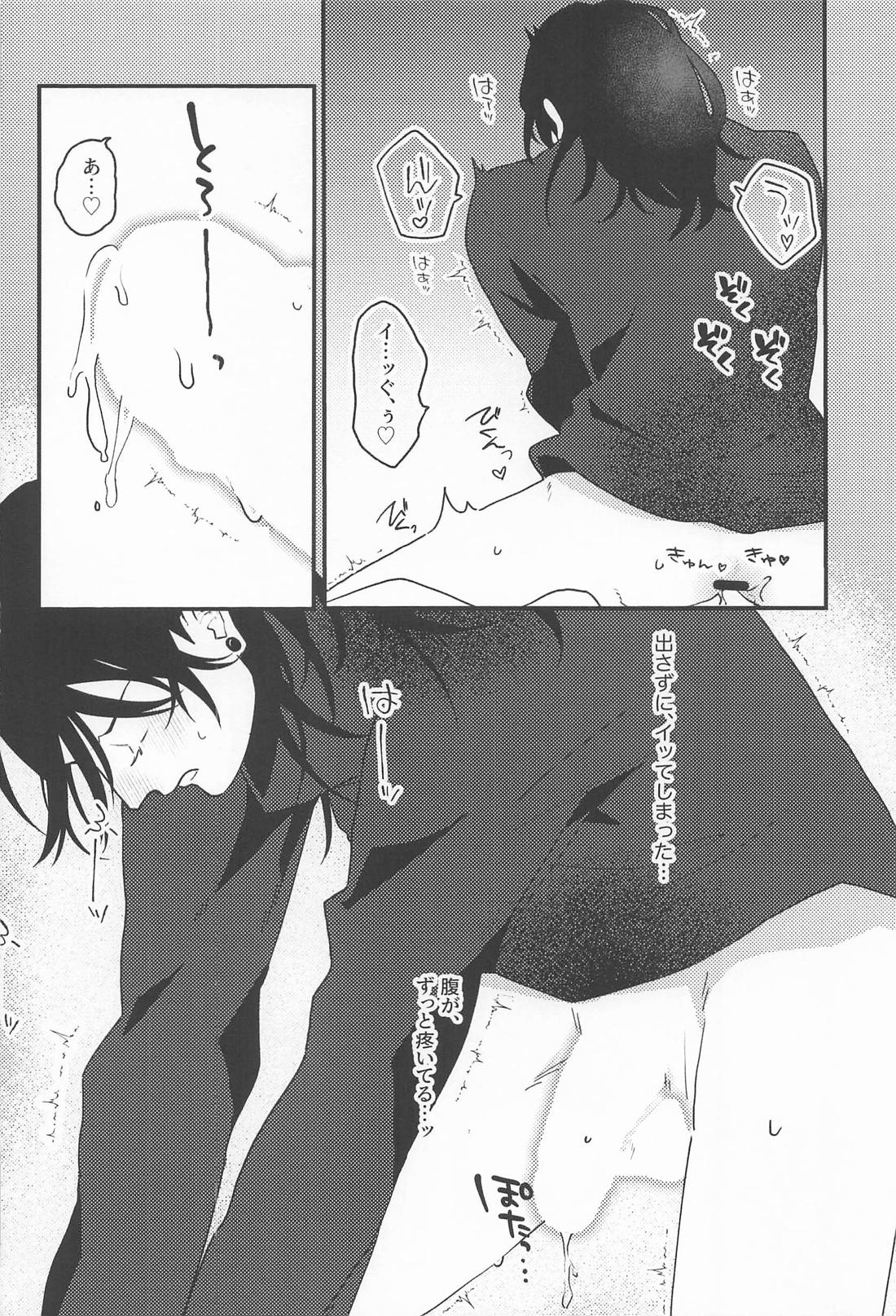 572【呪術廻戦/五夏】 page 15
