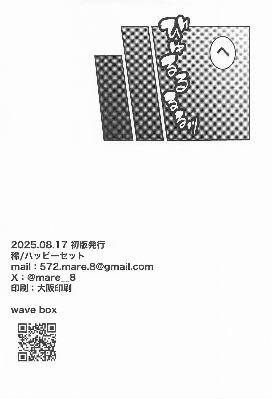 572【呪術廻戦/五夏】 page 21