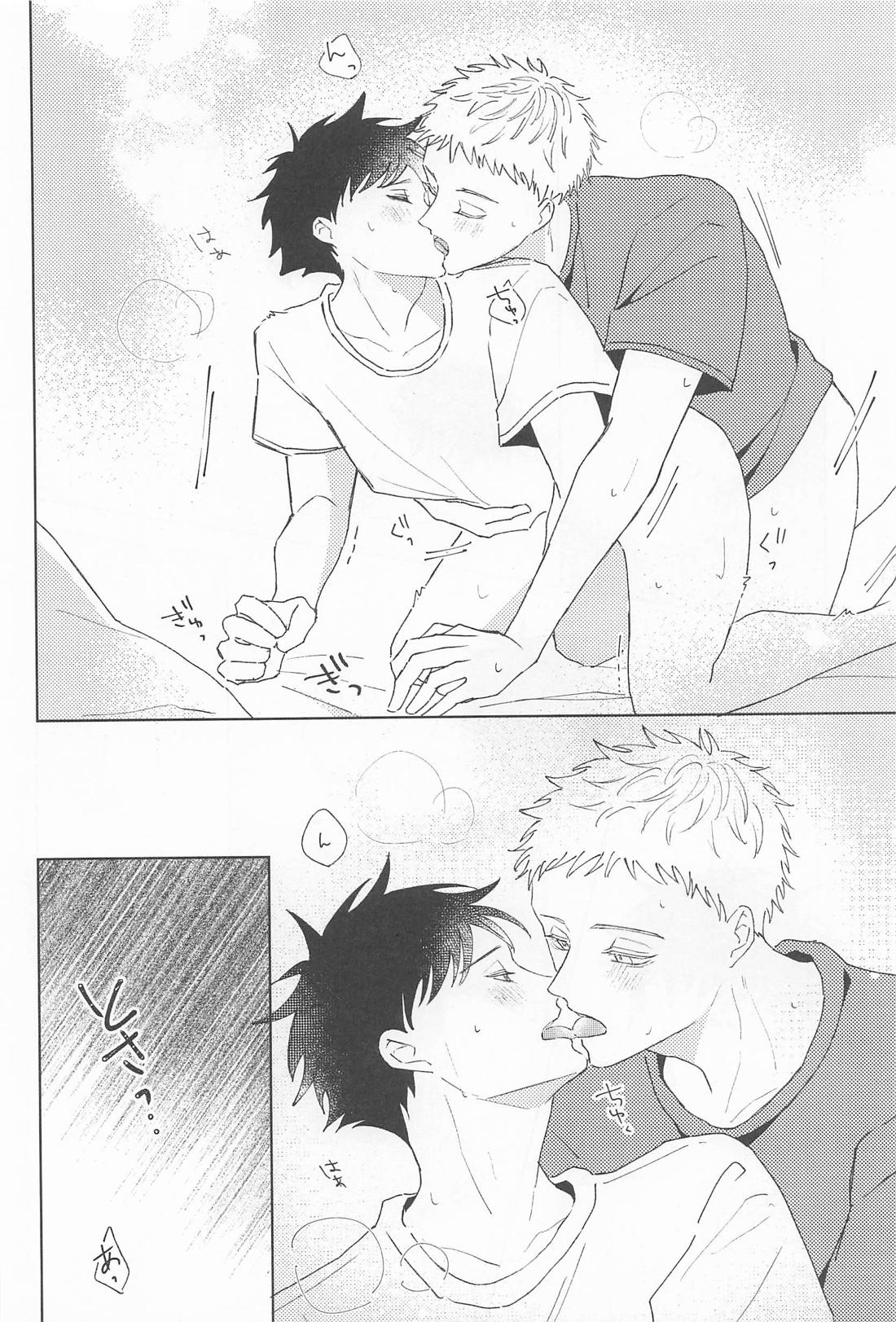 かわいい先輩も大好きです【呪術廻戦/五伏】 page 17