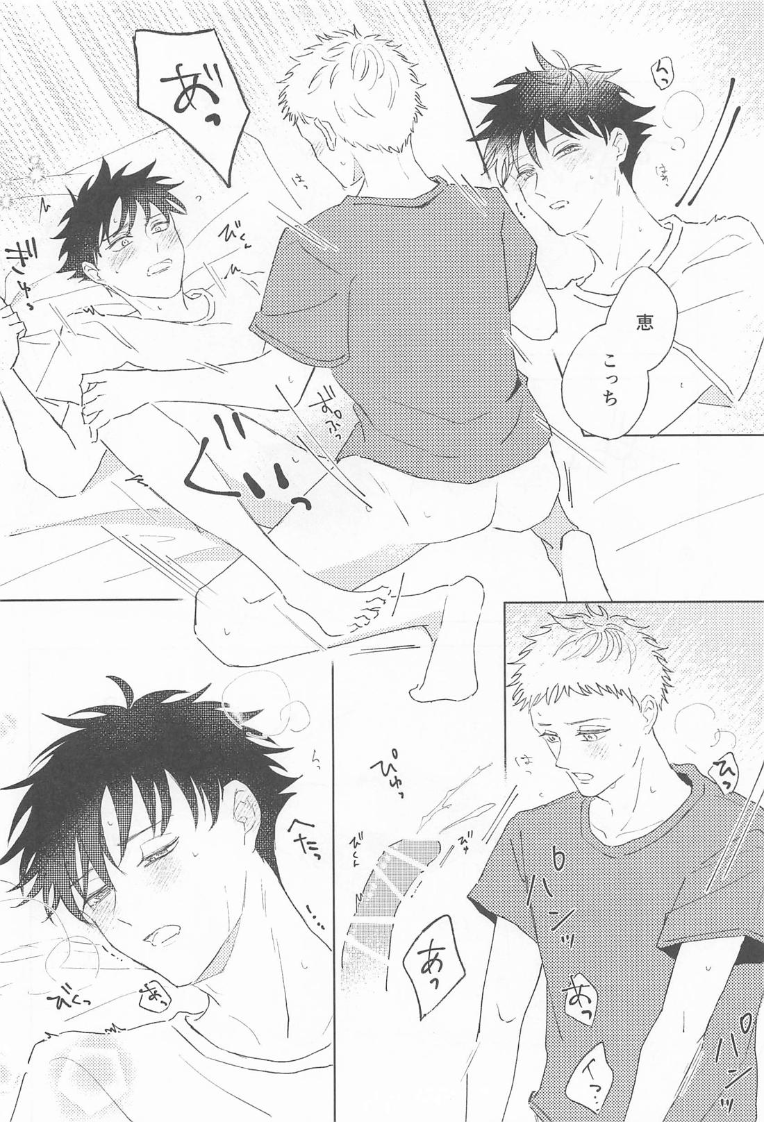 かわいい先輩も大好きです【呪術廻戦/五伏】 page 19