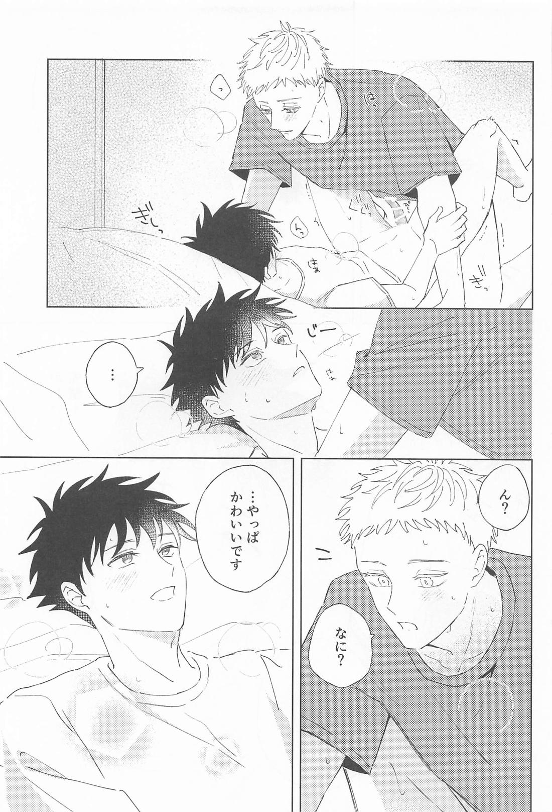 かわいい先輩も大好きです【呪術廻戦/五伏】 page 20