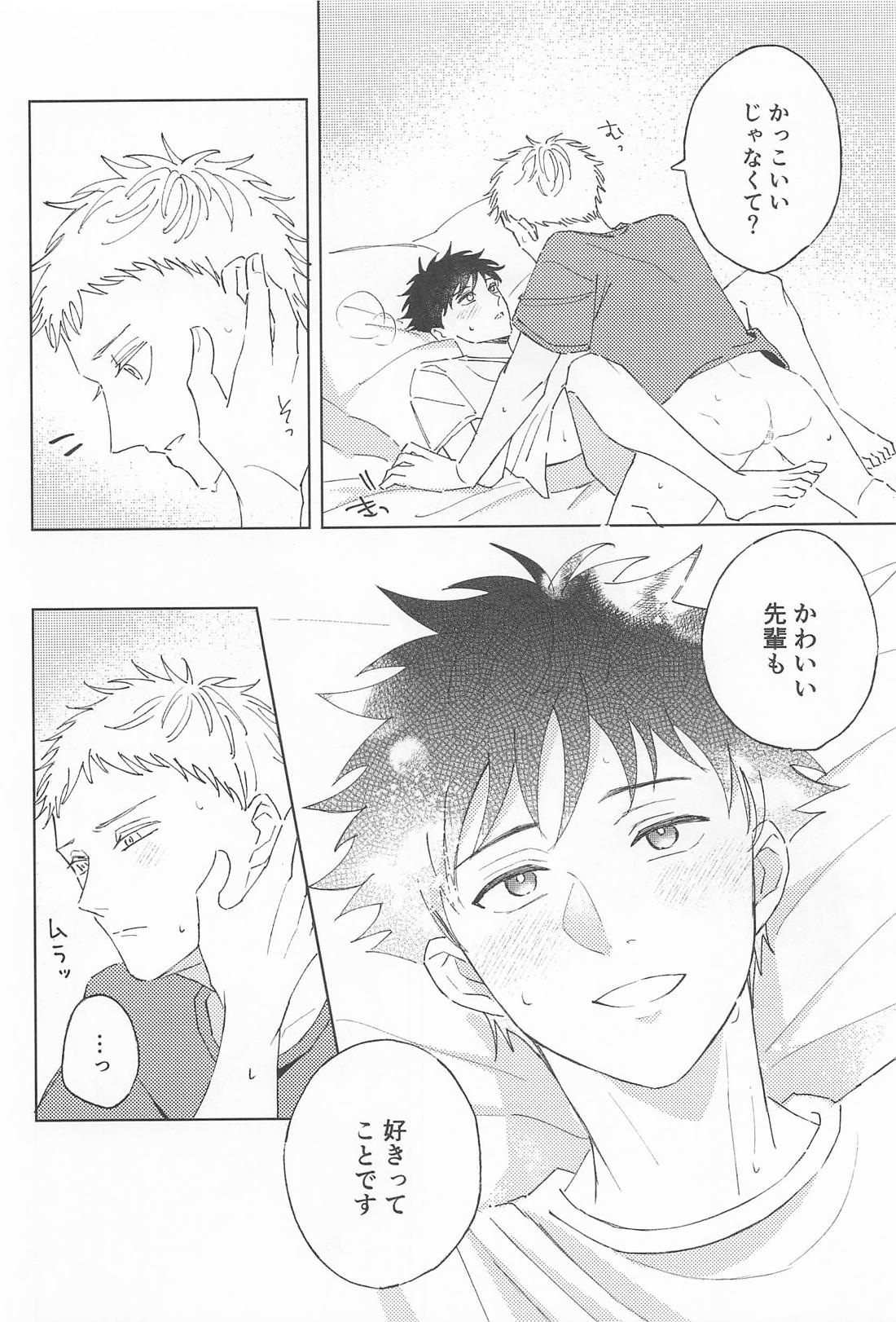 かわいい先輩も大好きです【呪術廻戦/五伏】 page 21
