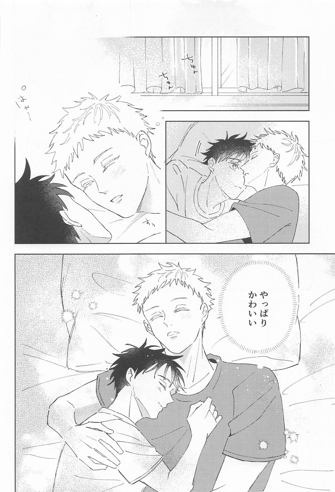 かわいい先輩も大好きです【呪術廻戦/五伏】 page 23