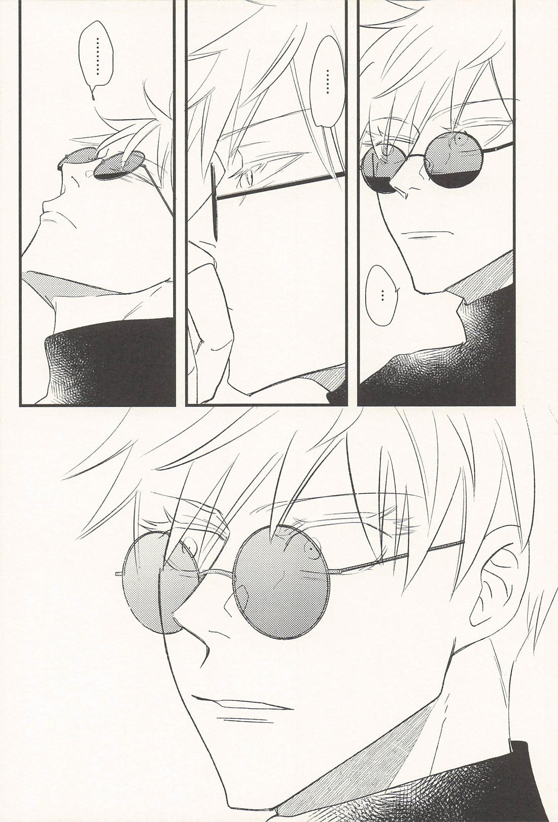 この生活は爛れている 前編【呪術廻戦/五夏】 page 25