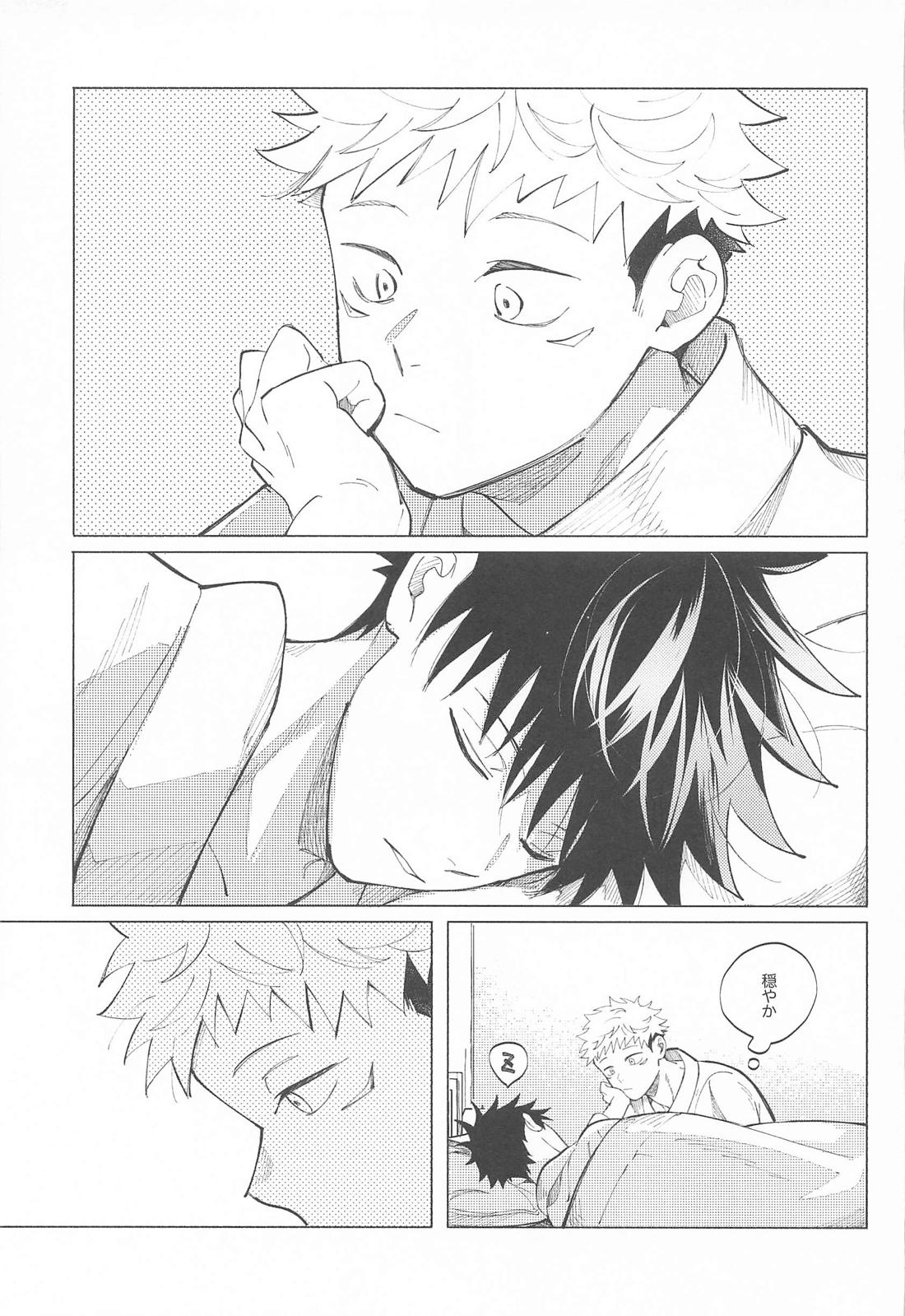 第六感 II【呪術廻戦/伏虎】 page 22