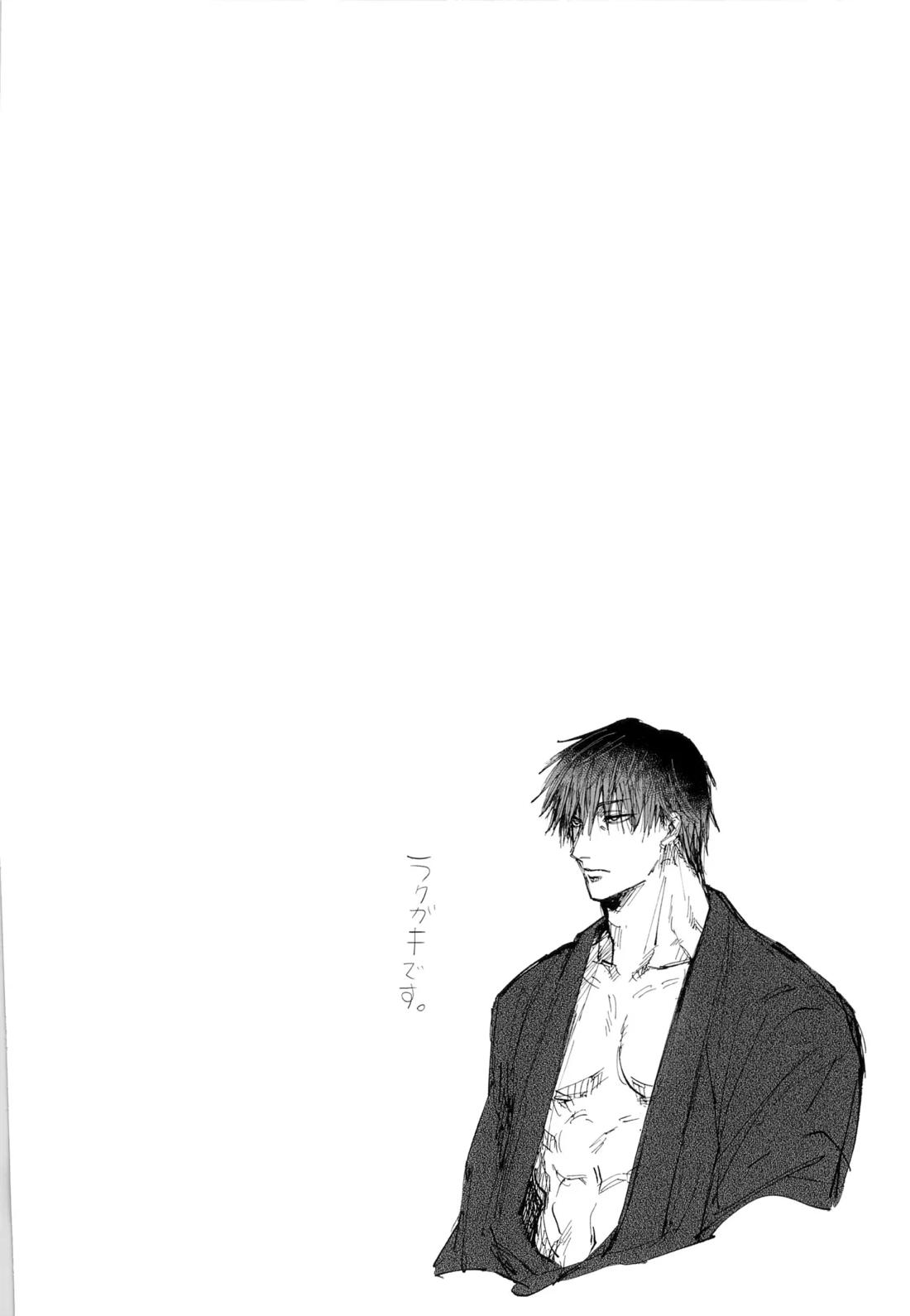 エロ虎ップダンジョン【呪術廻戦/甚虎】 page 25
