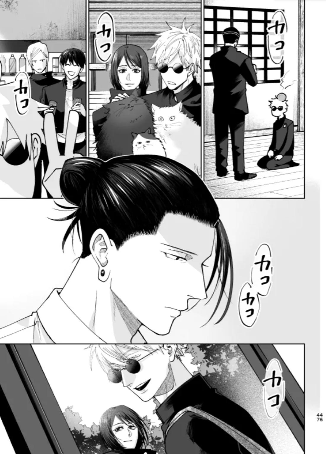ぼくらの箱庭【呪術廻戦/夏五】 page 44