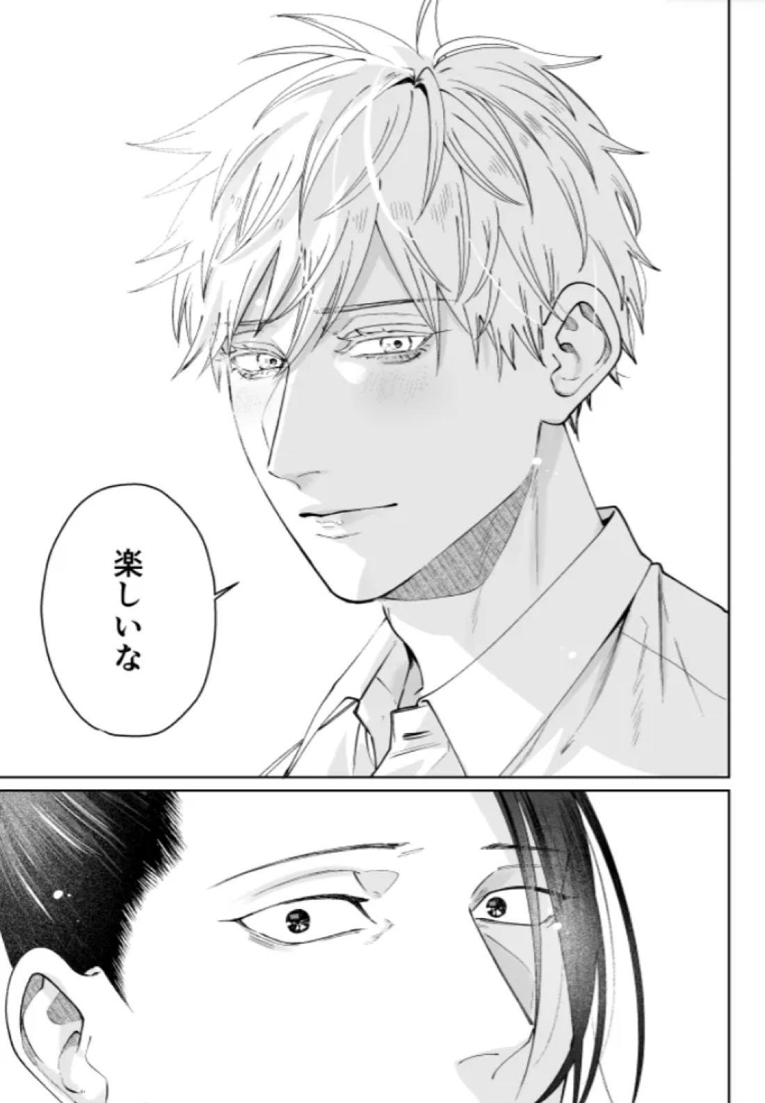 ぼくらの箱庭【呪術廻戦/夏五】 page 54