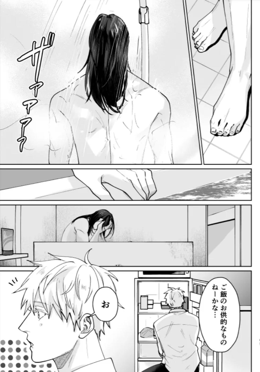 ぼくらの箱庭【呪術廻戦/夏五】 page 61