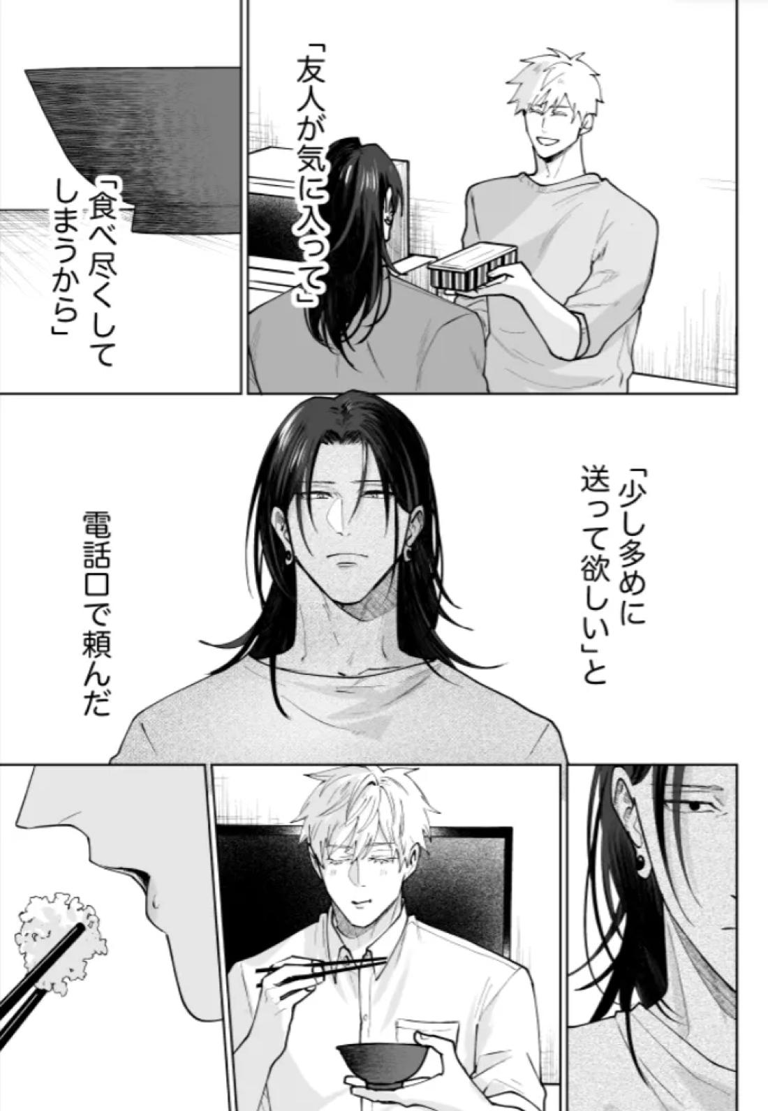 ぼくらの箱庭【呪術廻戦/夏五】 page 65