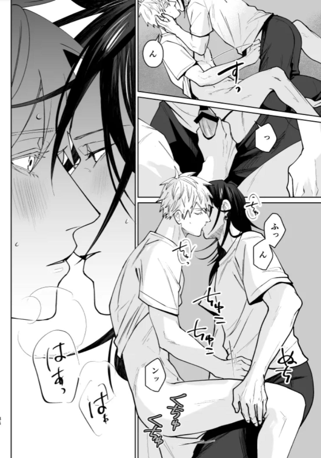 ぼくらの箱庭【呪術廻戦/夏五】 page 80