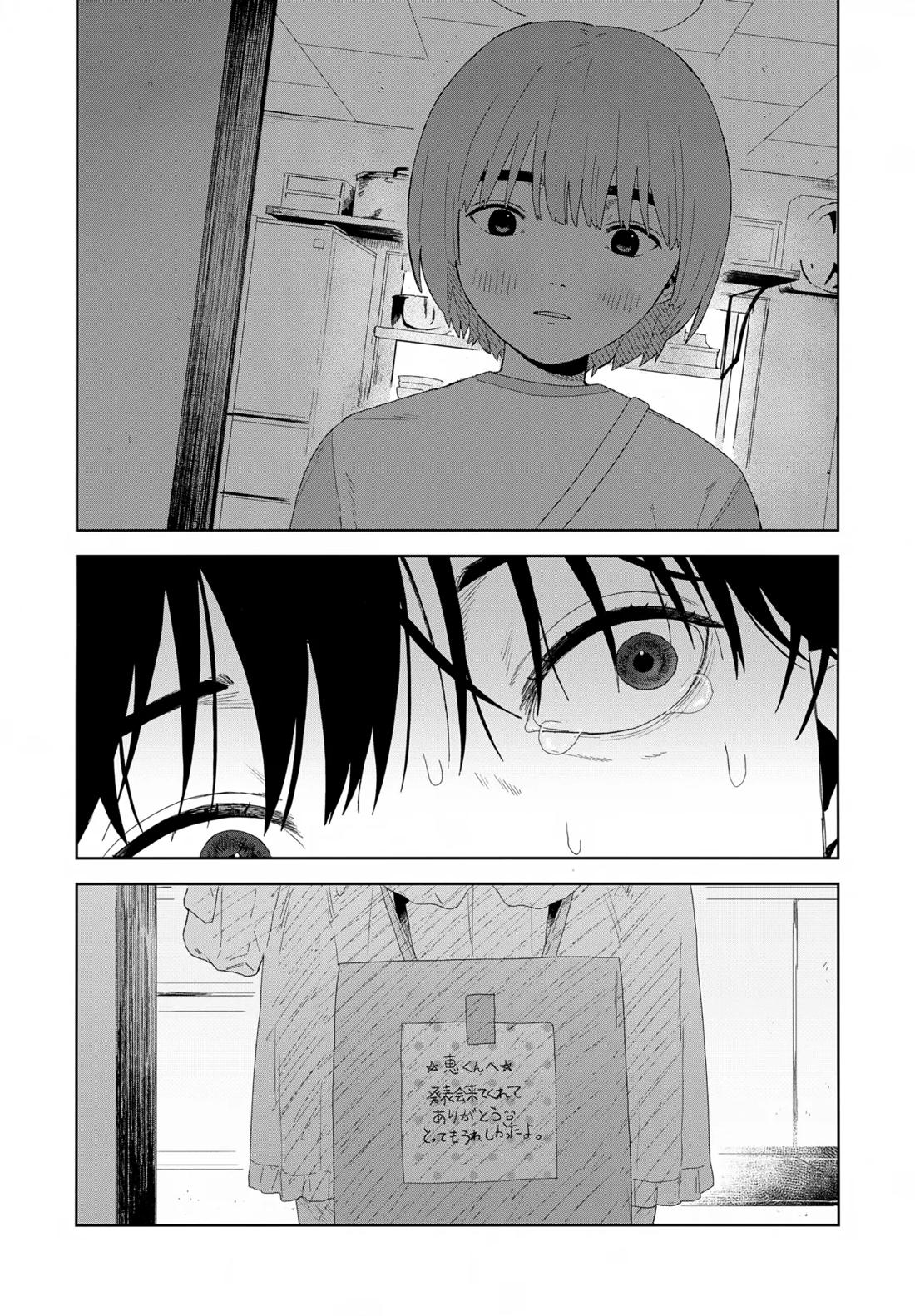 残す【呪術廻戦/五伏】 page 42