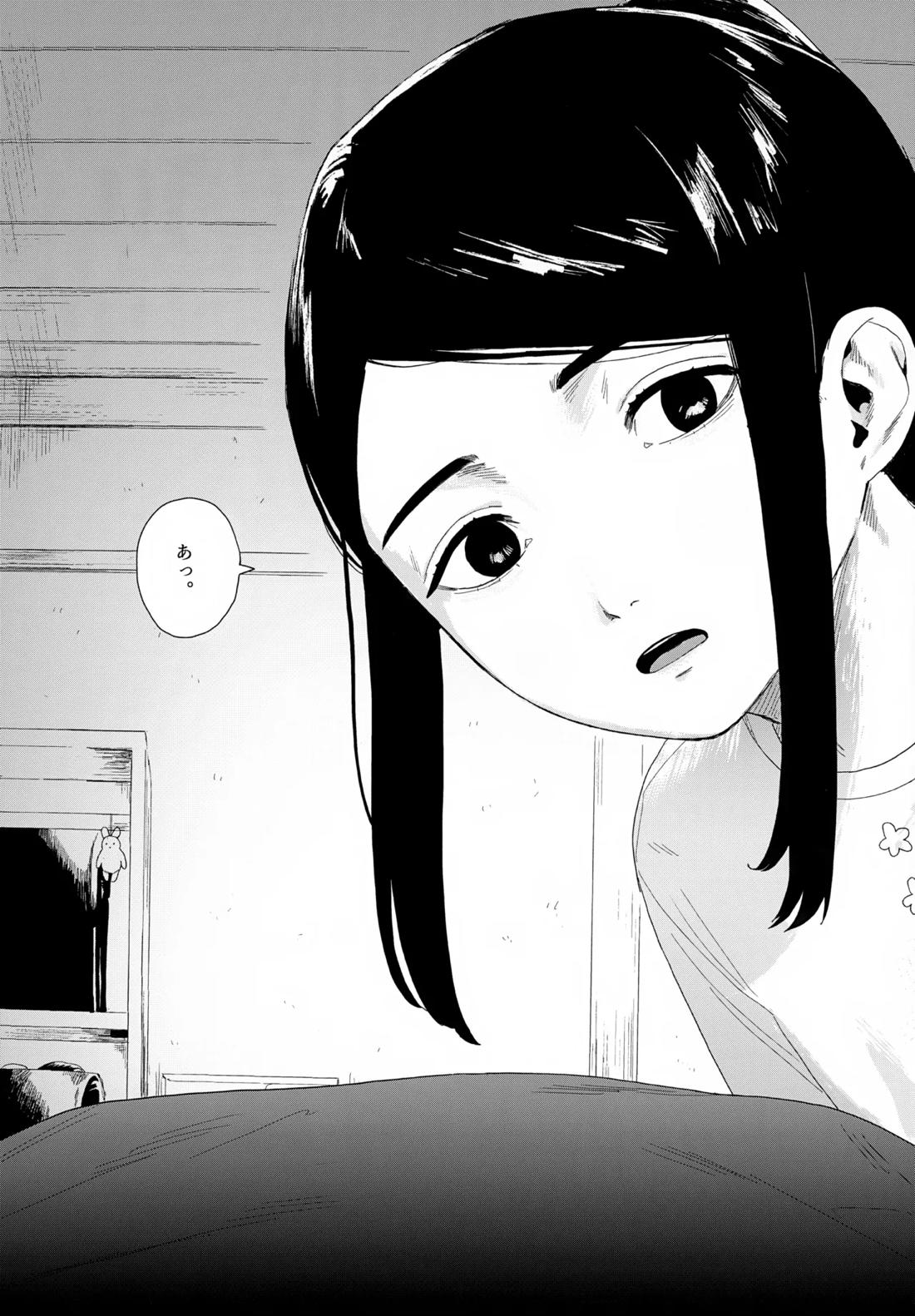 残す【呪術廻戦/五伏】 page 53