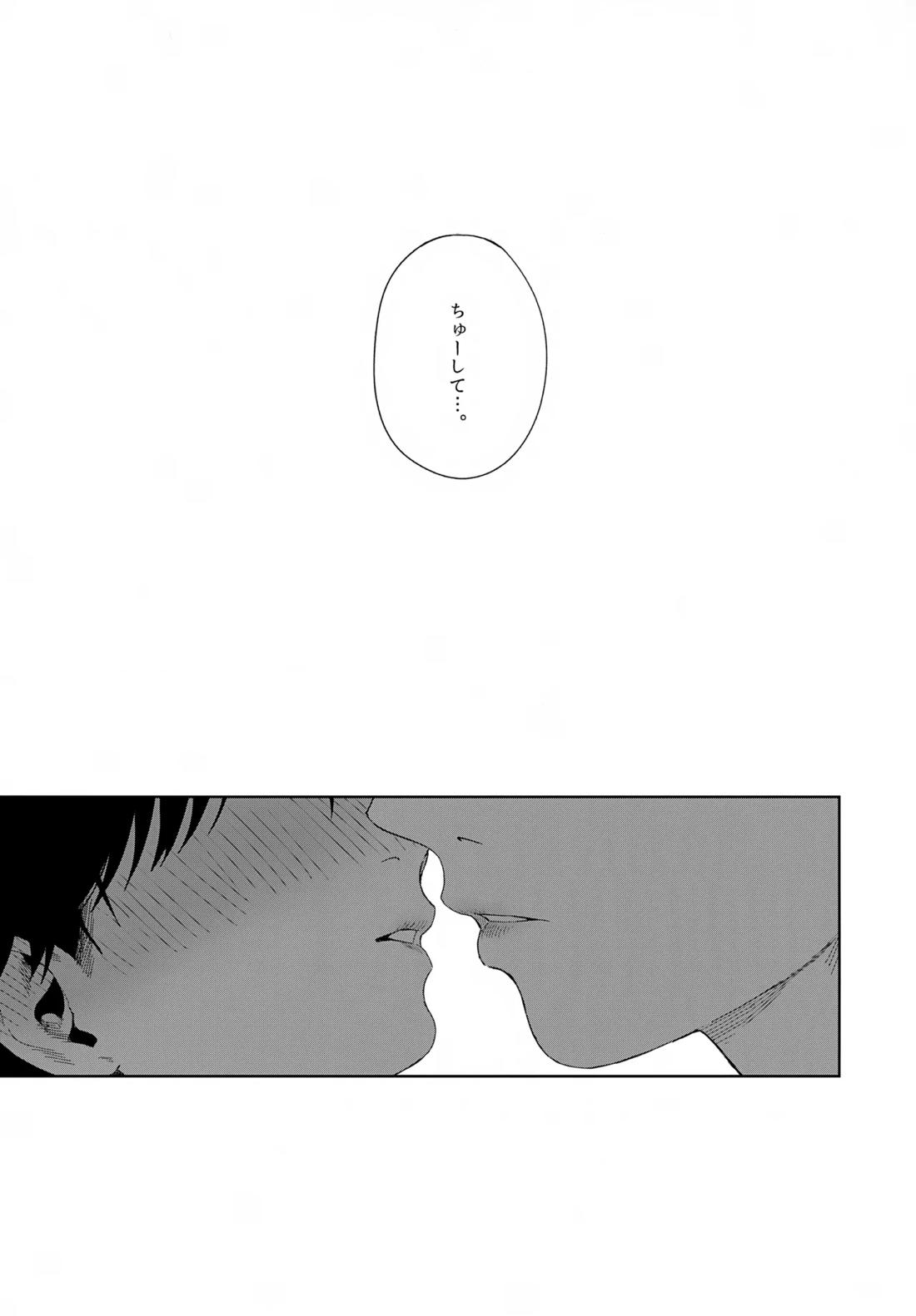 残す【呪術廻戦/五伏】 page 64