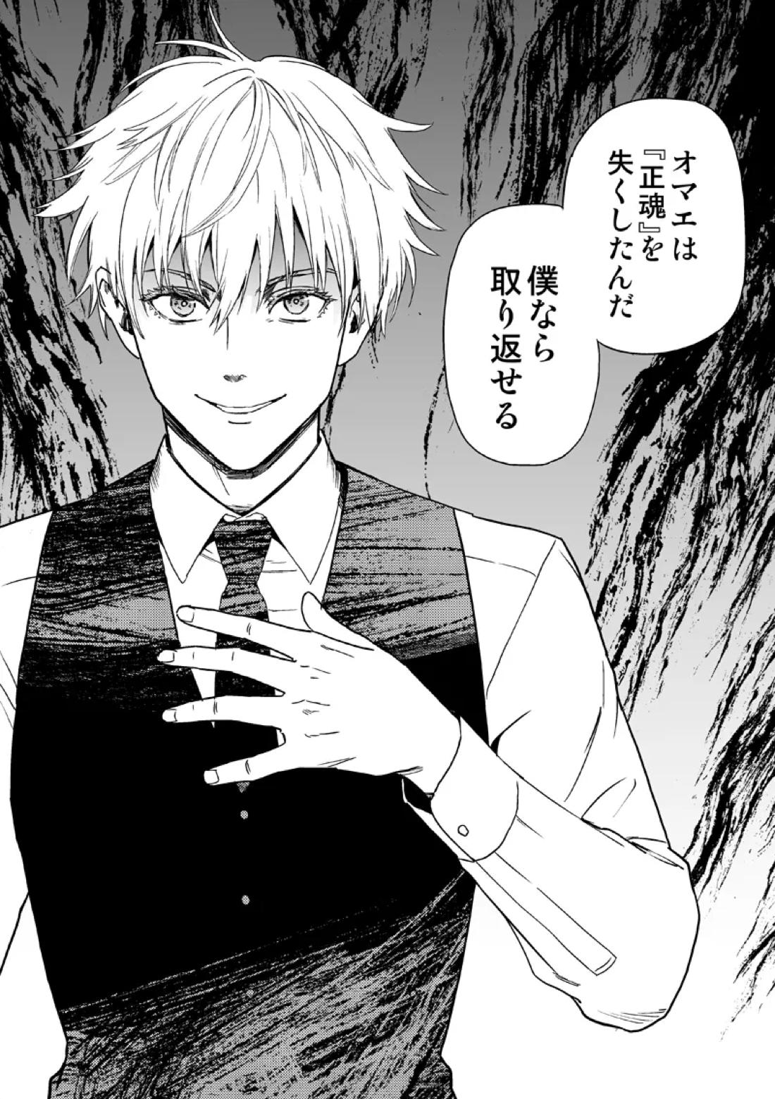失くしもの探します【呪術廻戦/五七】 page 16