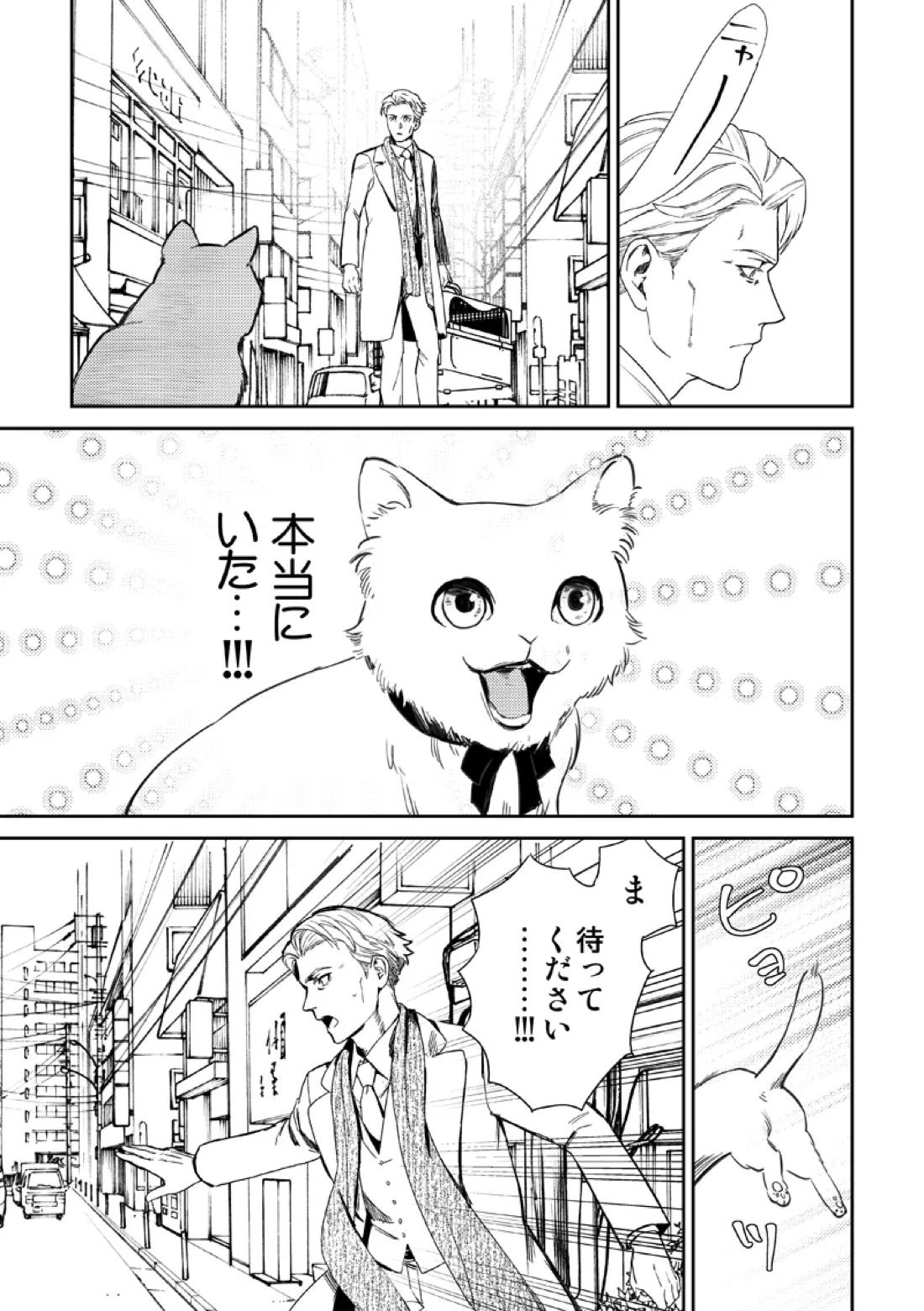 失くしもの探します【呪術廻戦/五七】 page 19
