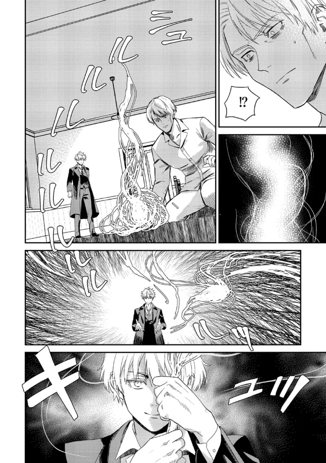 失くしもの探します【呪術廻戦/五七】 page 44