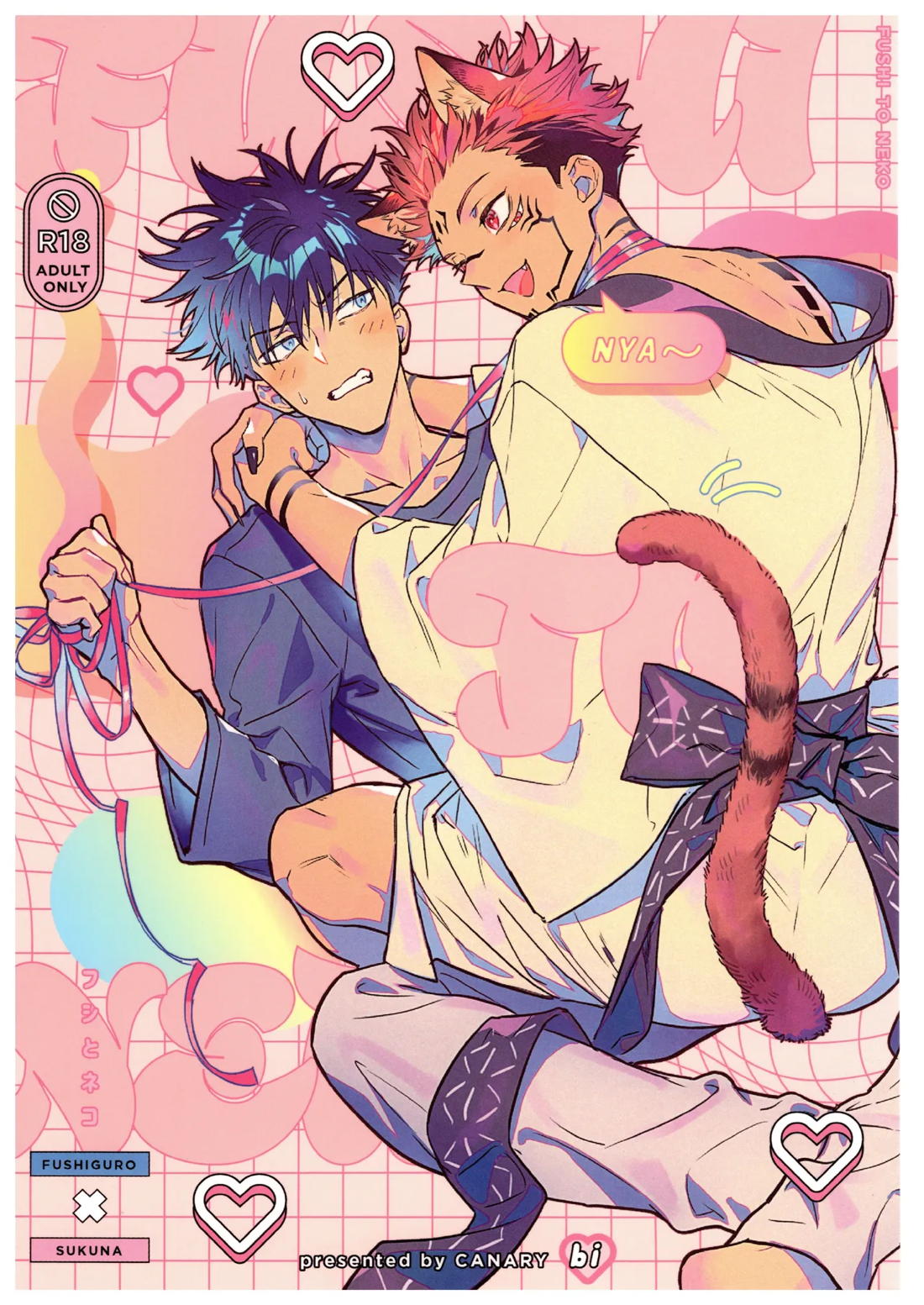 Recommended BL manga "FUSHI TO NEKO【呪術廻戦/伏宿】" cover image