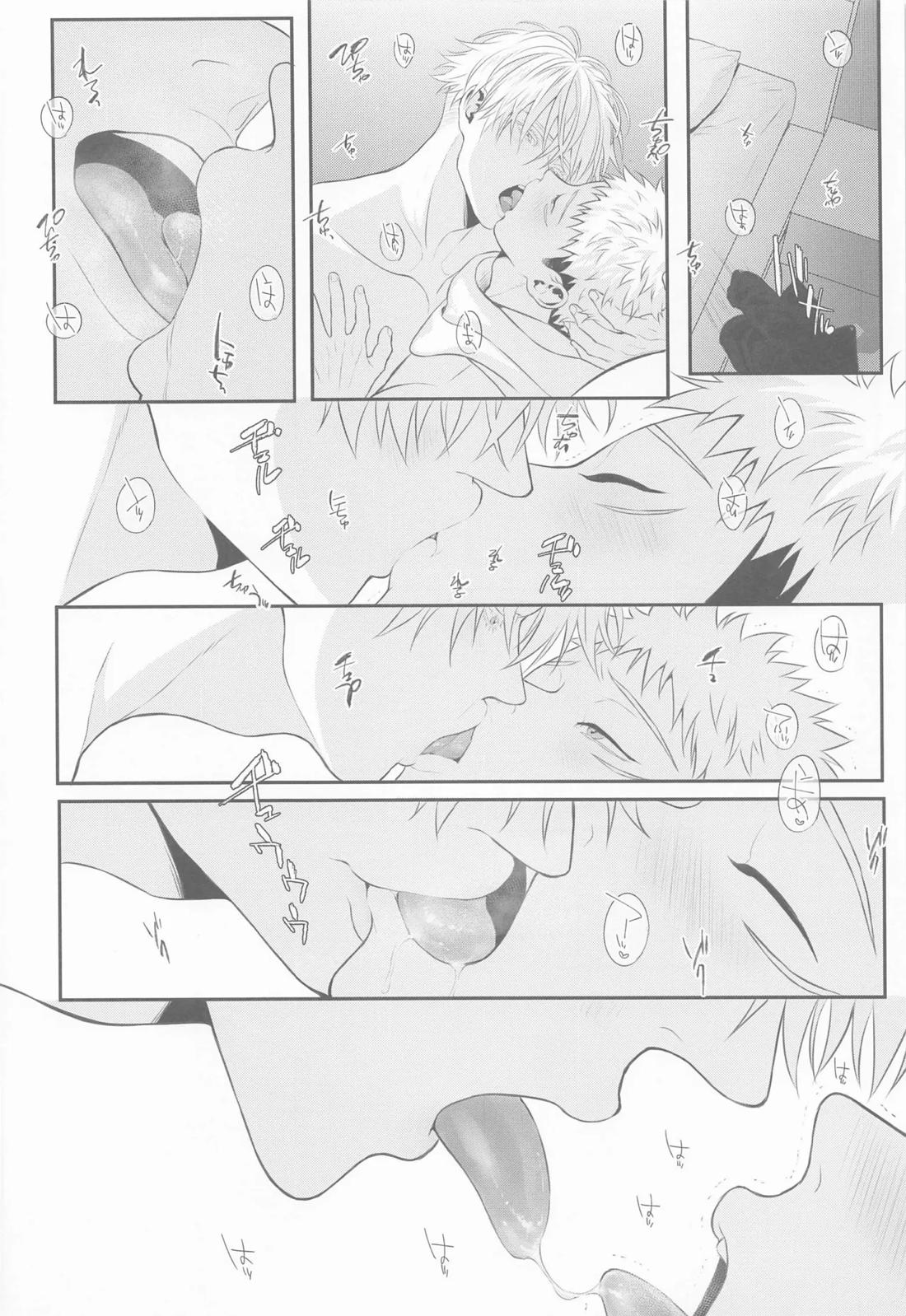 たんじょうびおめでとう せんせい【呪術廻戦/五悠】 page 35
