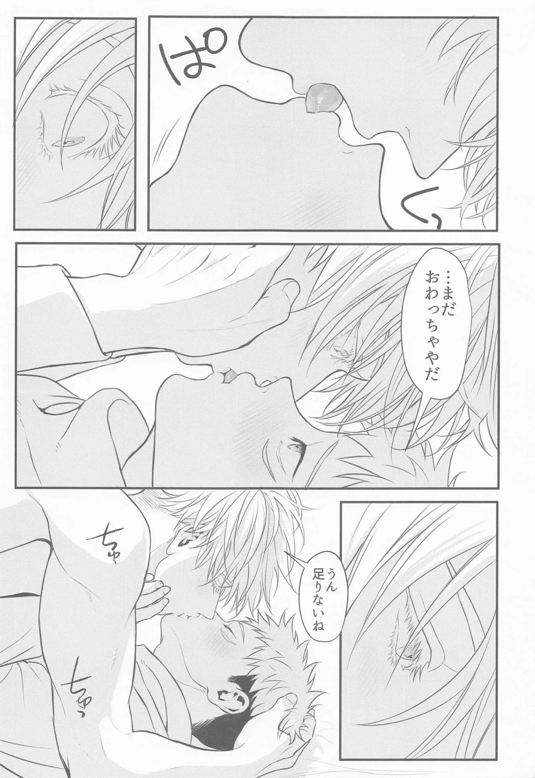 たんじょうびおめでとう せんせい【呪術廻戦/五悠】 page 36
