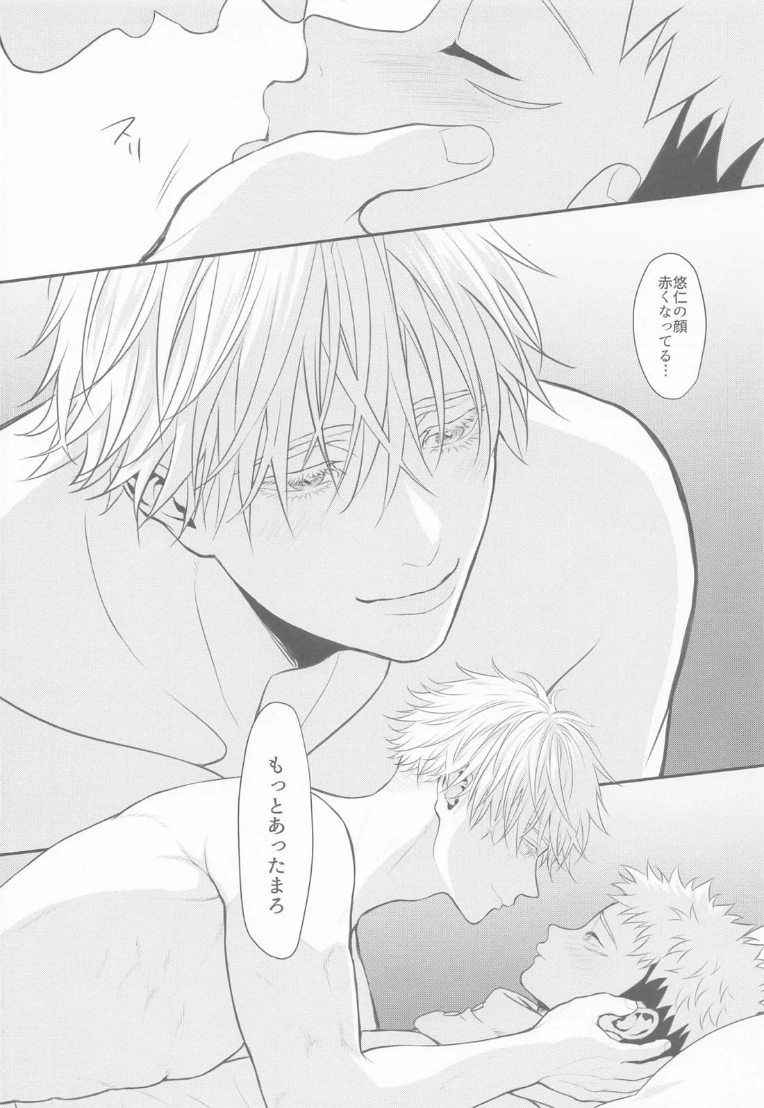 たんじょうびおめでとう せんせい【呪術廻戦/五悠】 page 37