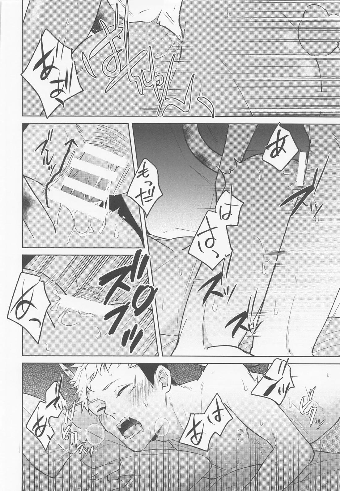 獣化した先輩が超かわいい【呪術廻戦/五悠】 page 17