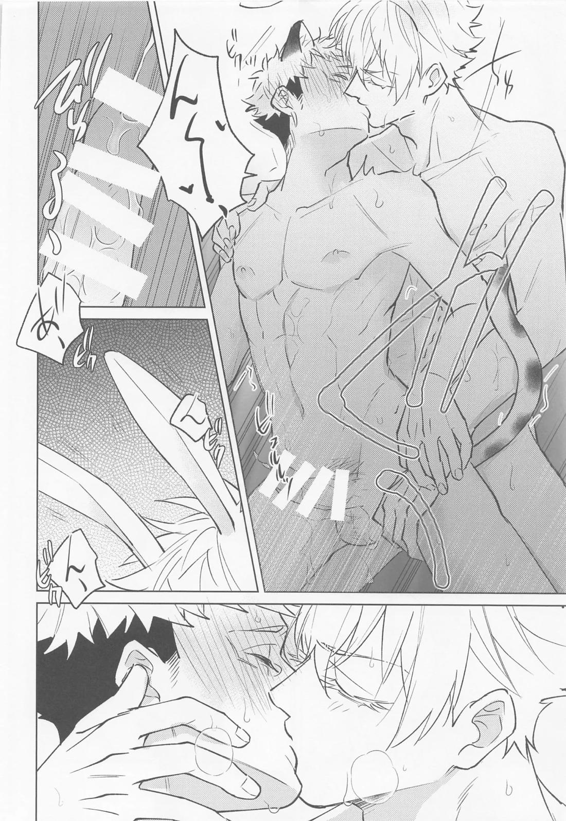 獣化した先輩が超かわいい【呪術廻戦/五悠】 page 21
