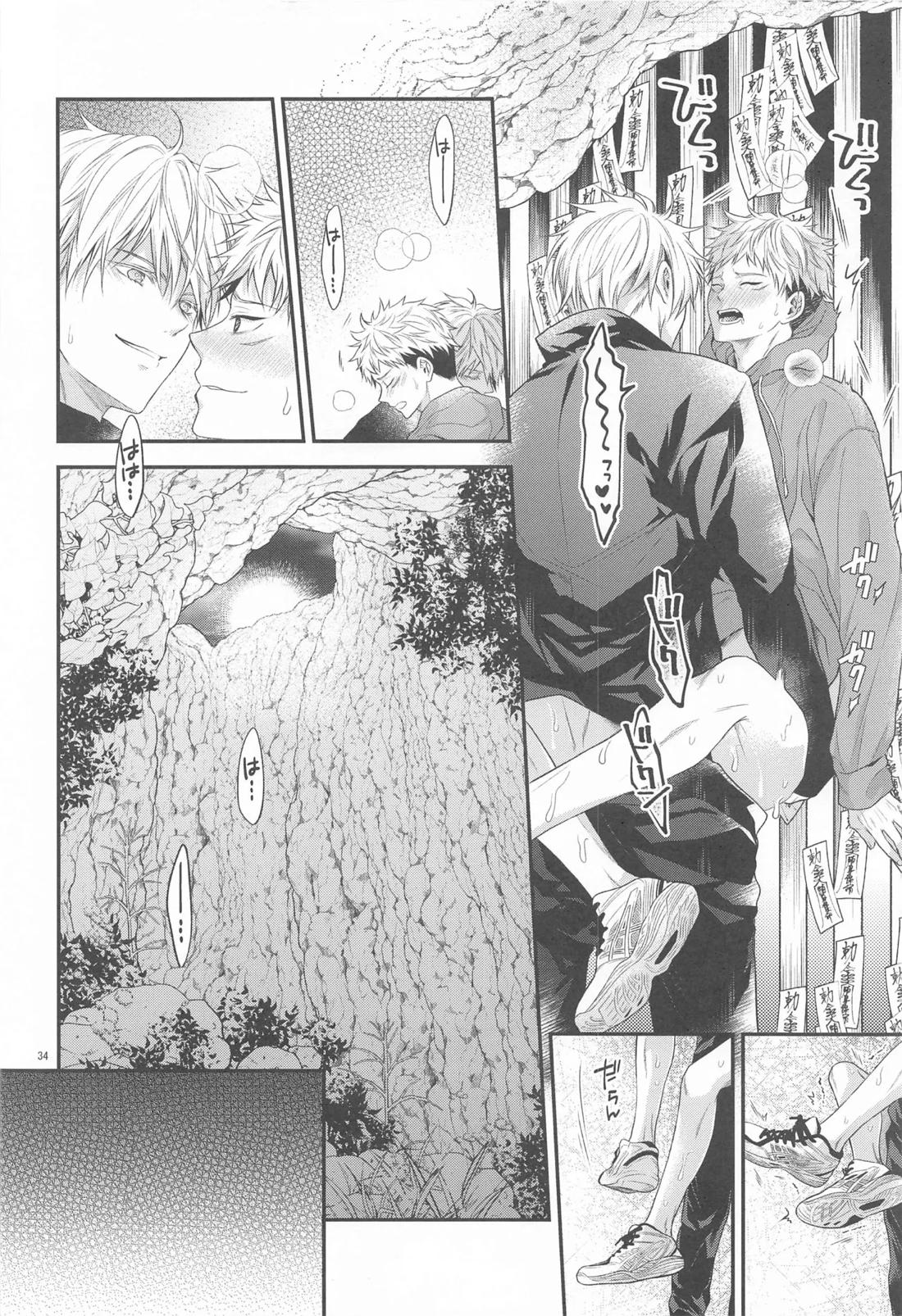 ハニーブルーにうばわれた【呪術廻戦/五悠】 page 33