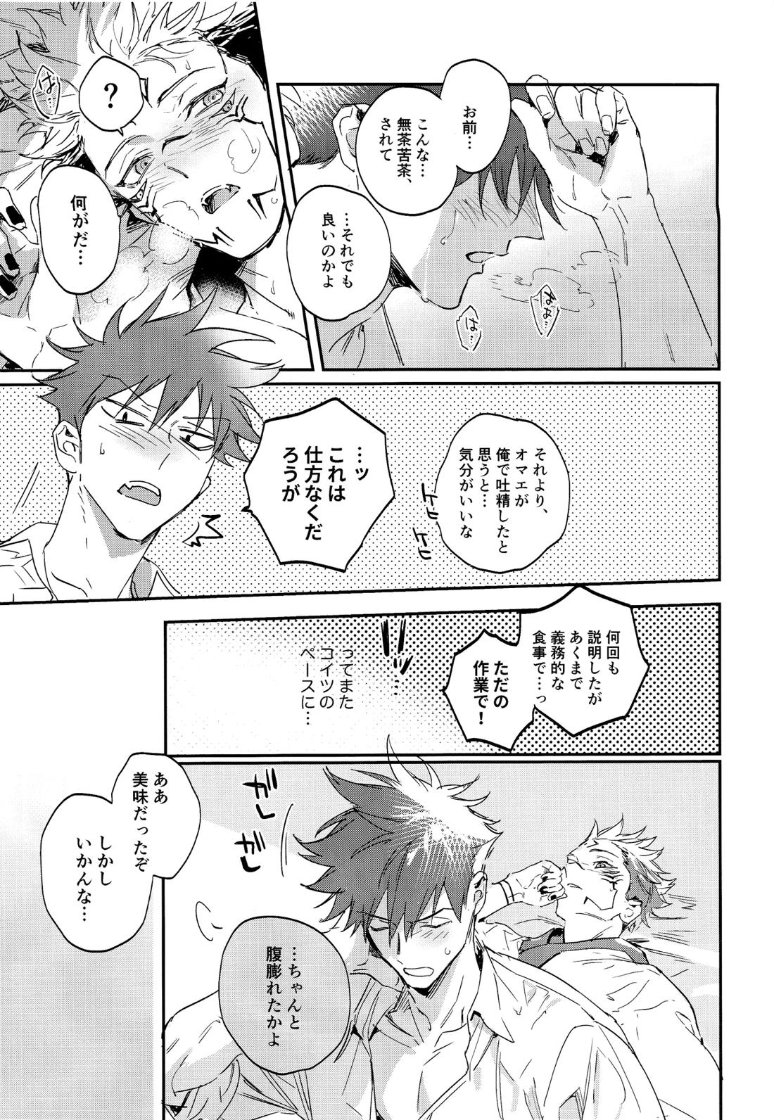 潭月、朽ちる迄【呪術廻戦/伏宿】 page 35