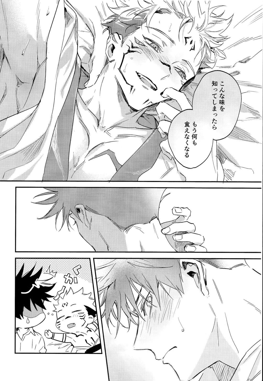 潭月、朽ちる迄【呪術廻戦/伏宿】 page 36