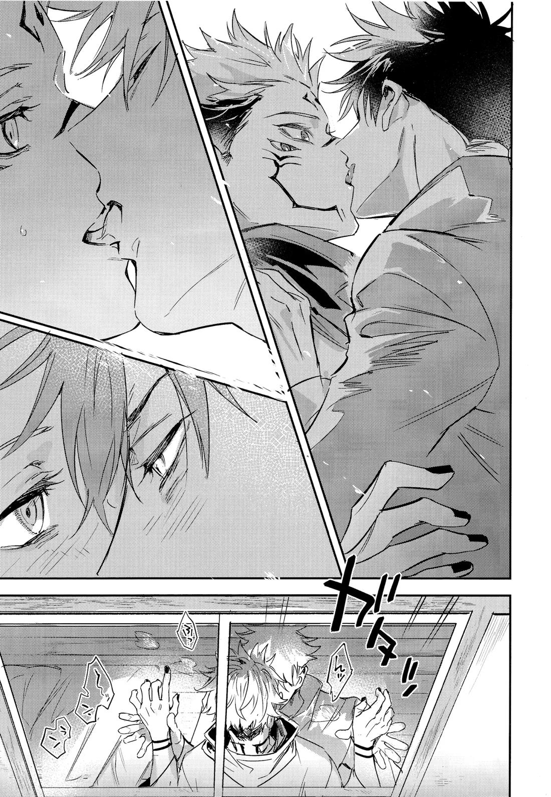 潭月、朽ちる迄【呪術廻戦/伏宿】 page 43