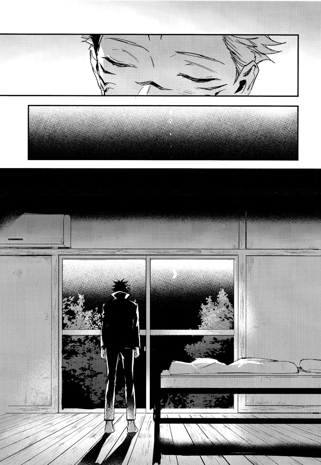 潭月、朽ちる迄【呪術廻戦/伏宿】 page 45