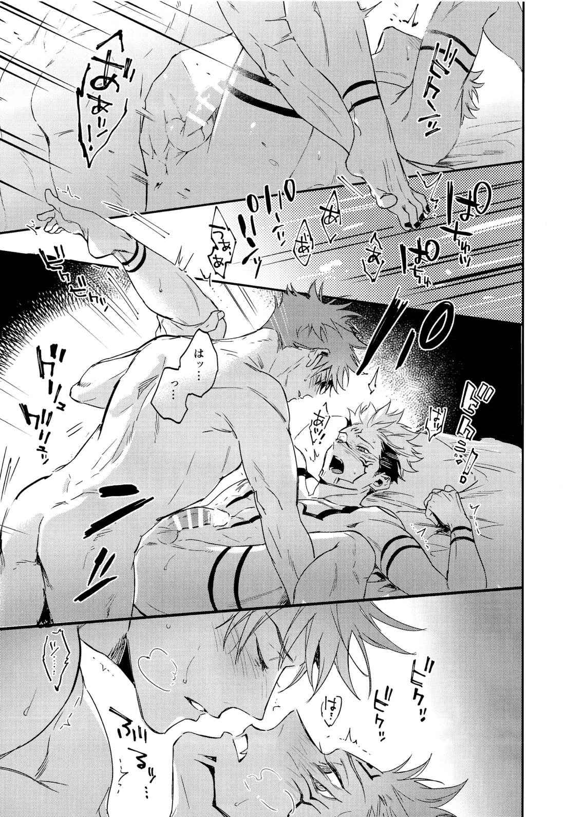 潭月、朽ちる迄【呪術廻戦/伏宿】 page 65