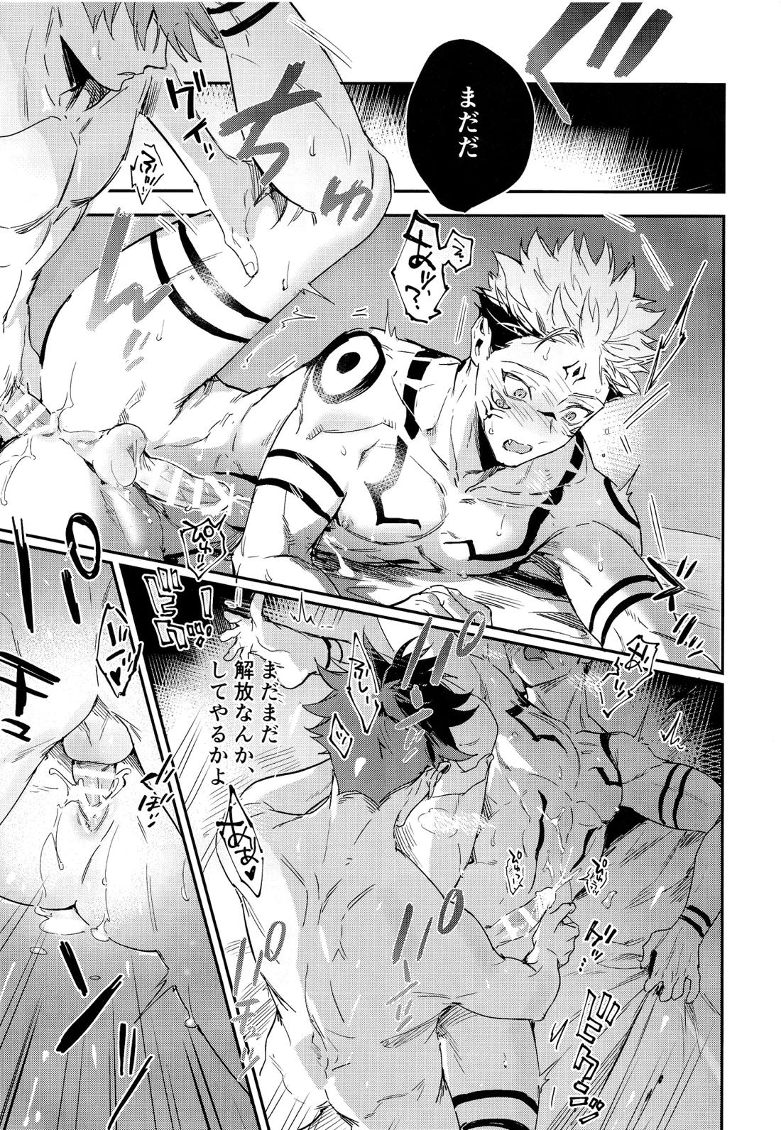 潭月、朽ちる迄【呪術廻戦/伏宿】 page 67