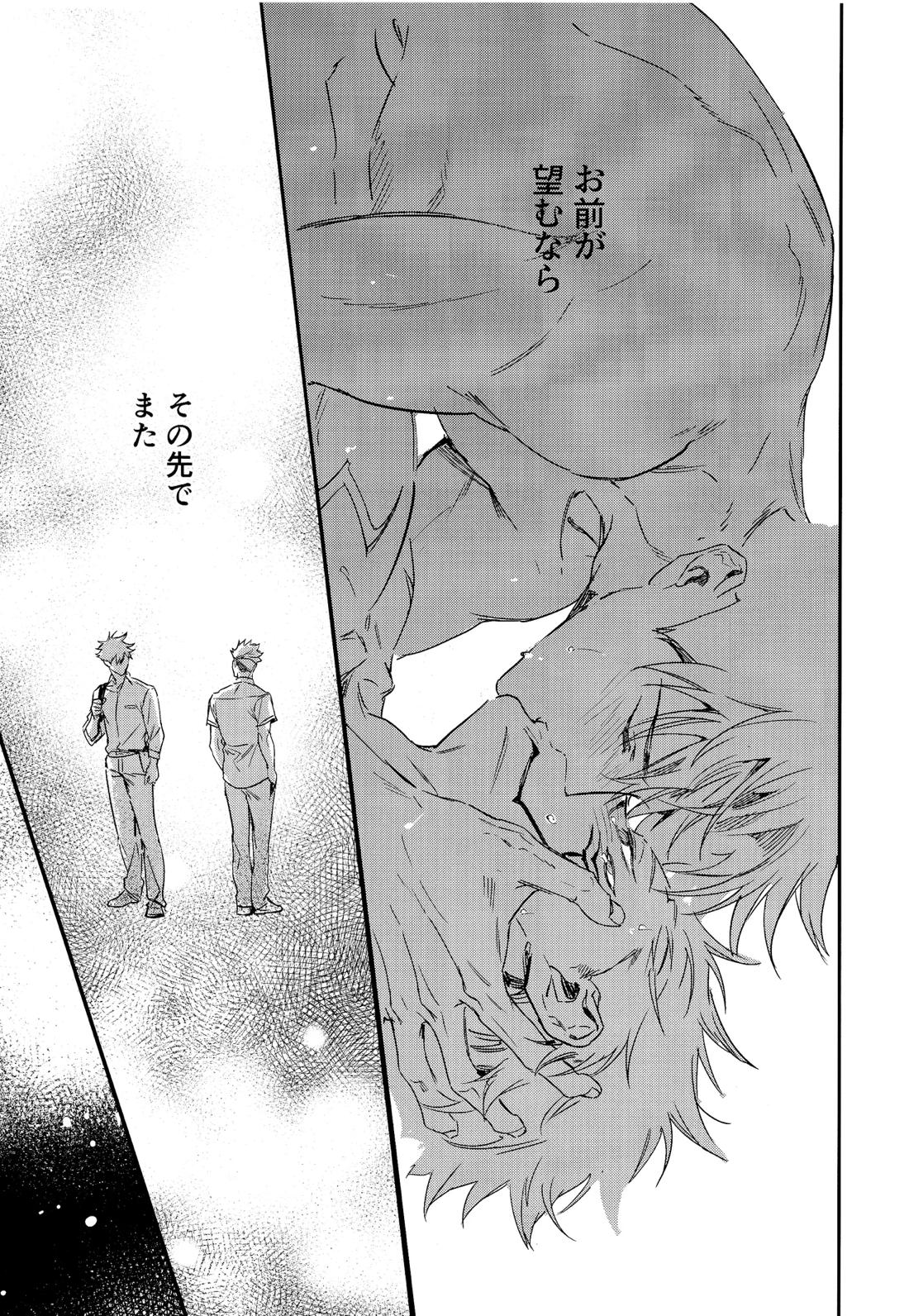 潭月、朽ちる迄【呪術廻戦/伏宿】 page 69