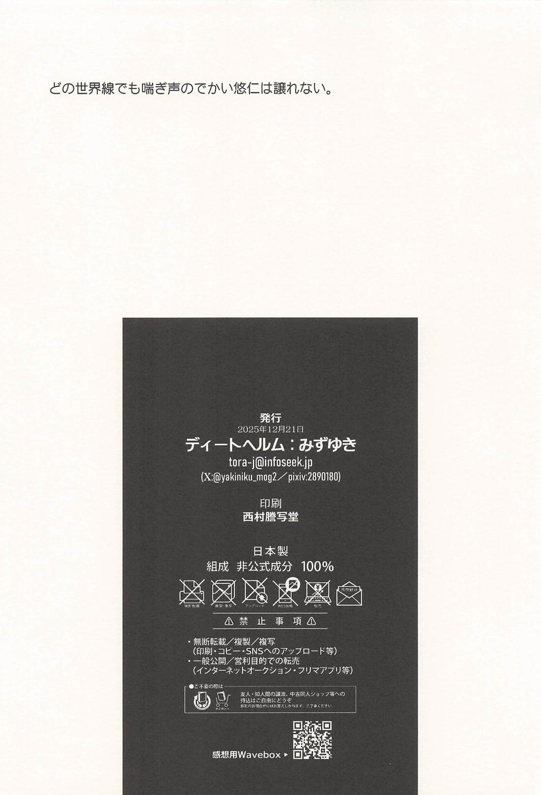 淫魔が隣人【呪術廻戦/五悠】 page 47