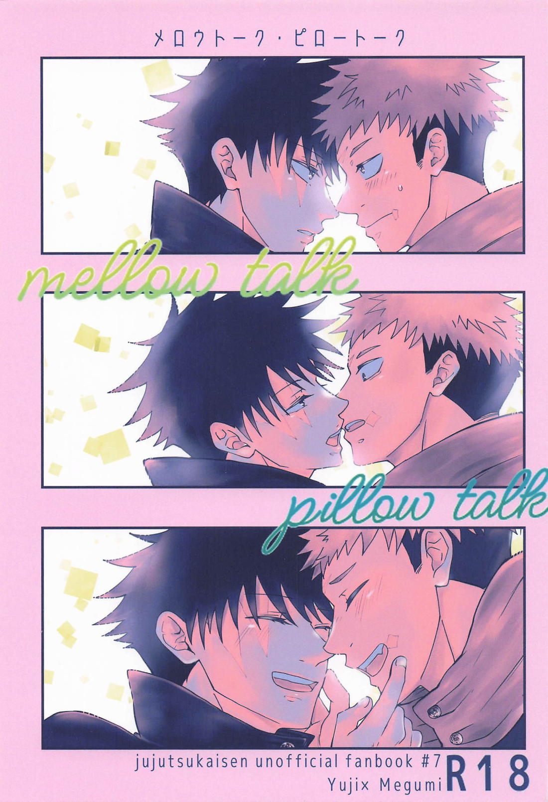 BL manga "mellow talk pillow talk【呪術廻戦/虎伏】" cover image