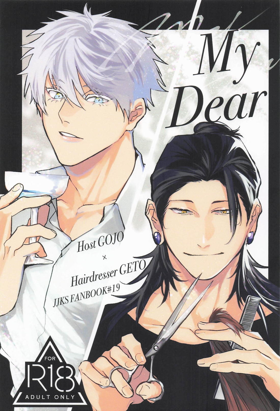 BL manga "My Dear【呪術廻戦/五夏】" cover image