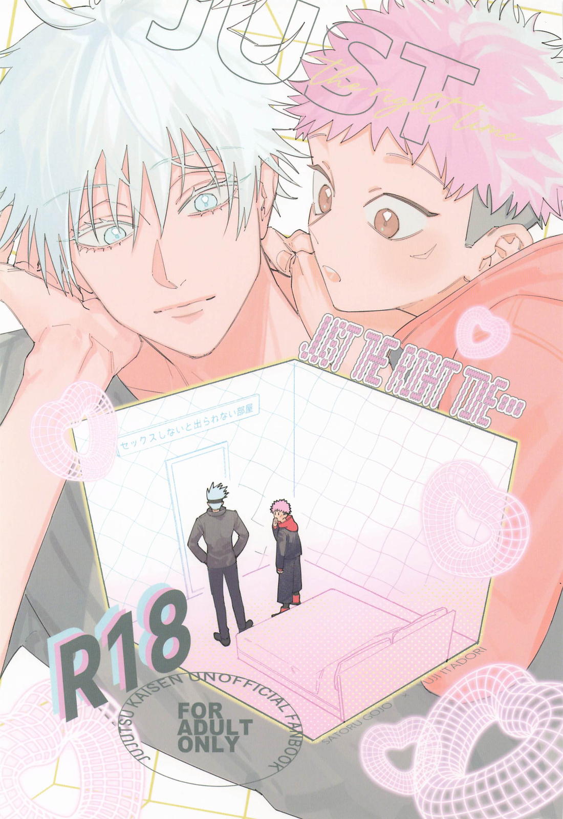 BL manga "just the right time【呪術廻戦/五悠】" cover image