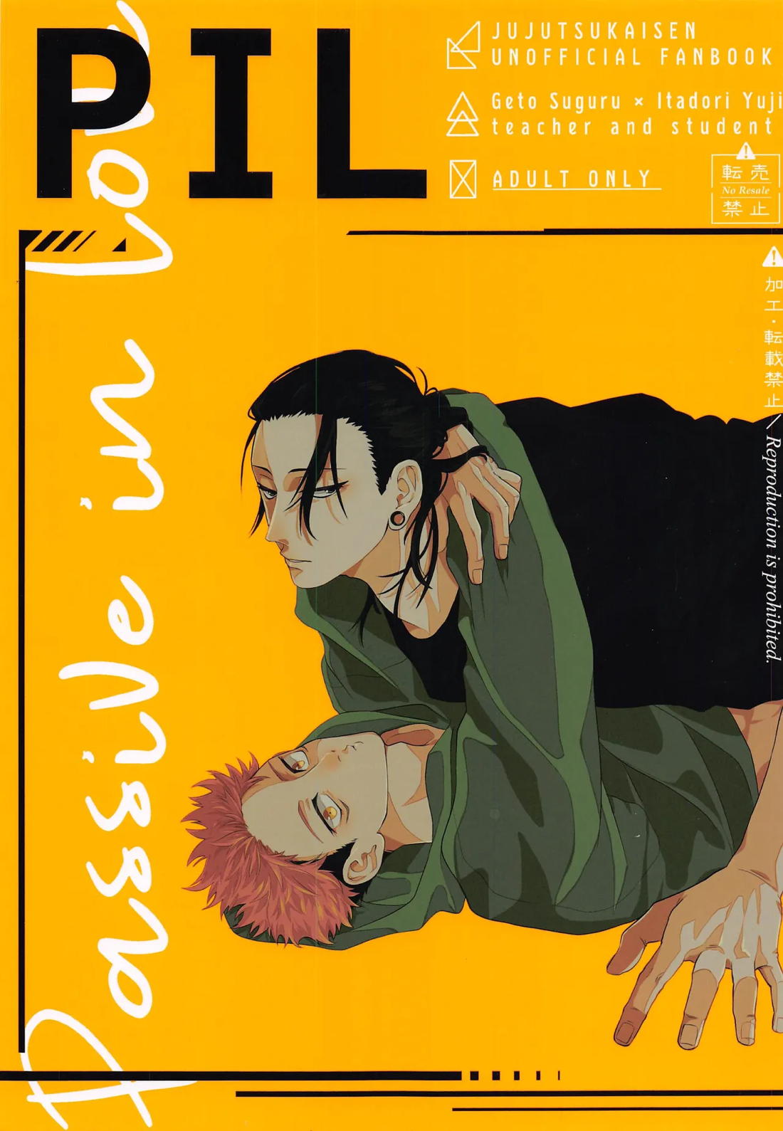 Recommended BL manga "PIL【呪術廻戦/夏虎】" cover image