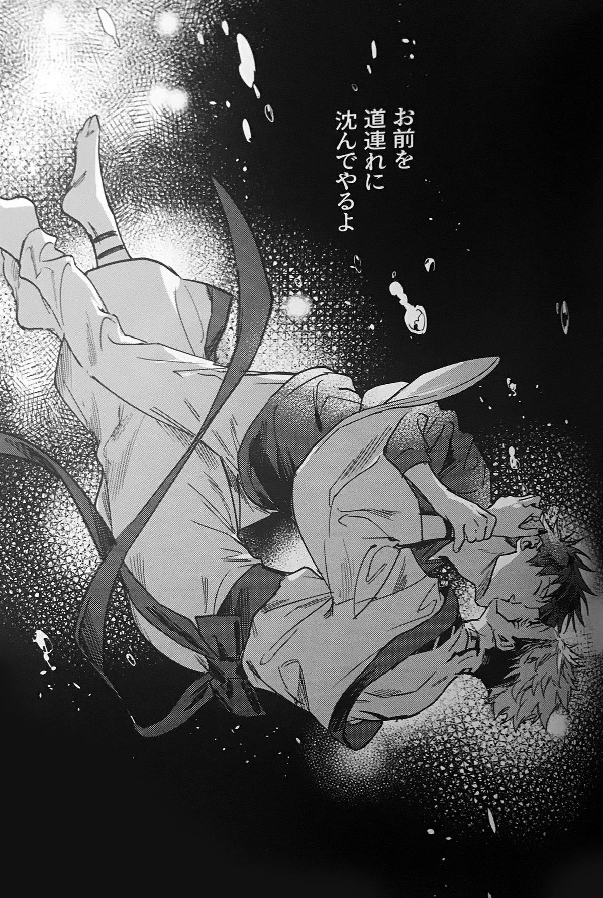 暗香疎影【呪術廻戦/伏宿】 page 42