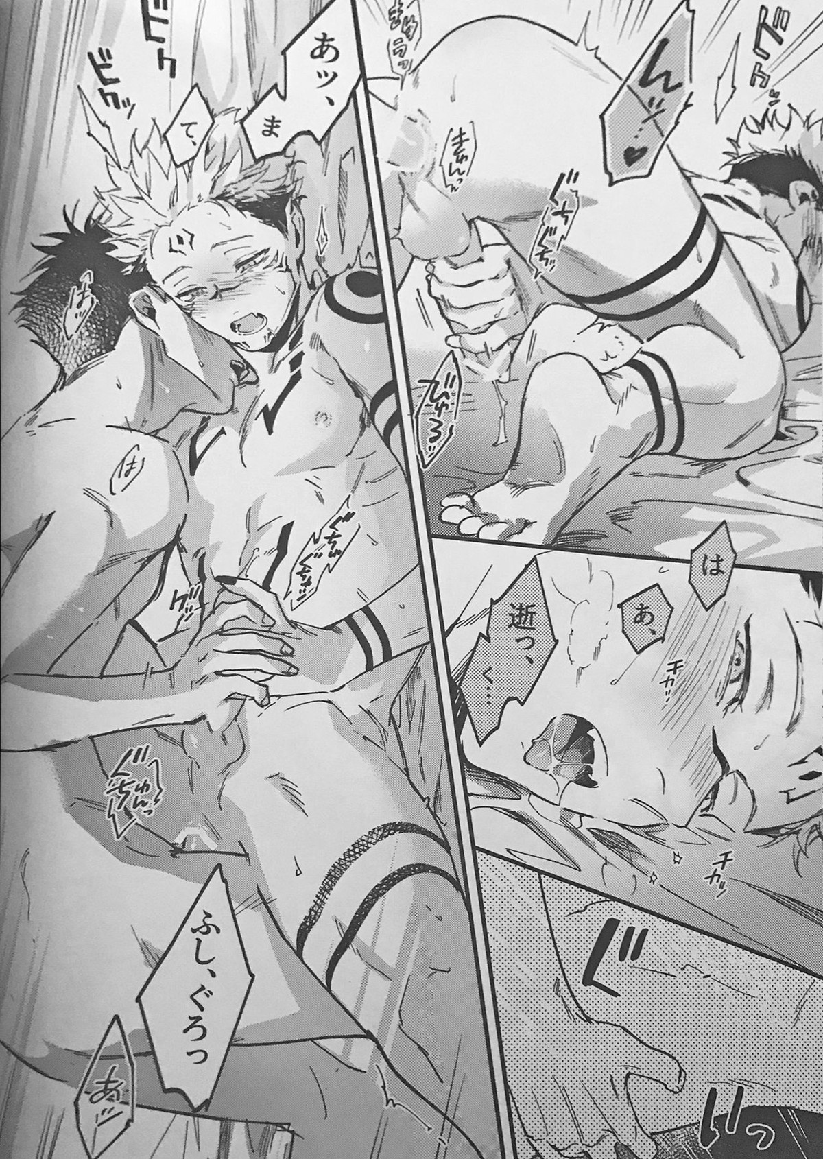 暗香疎影【呪術廻戦/伏宿】 page 53