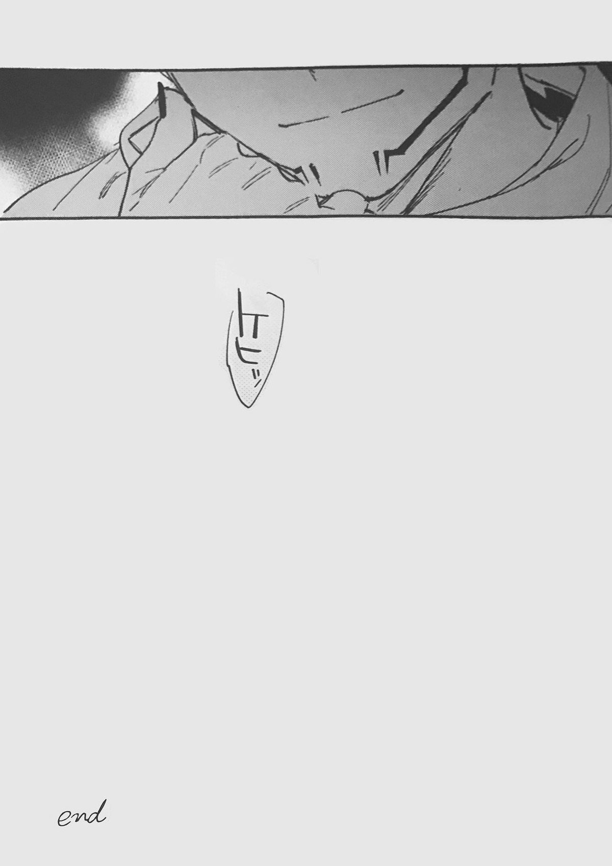 暗香疎影【呪術廻戦/伏宿】 page 60