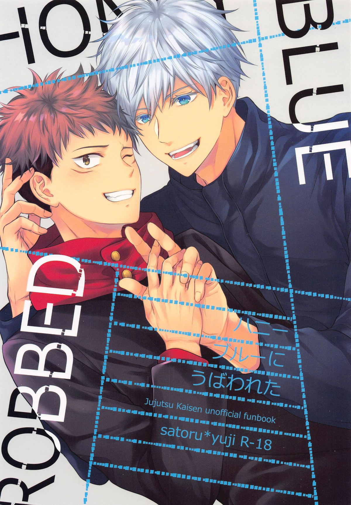 Recommended BL manga "ハニーブルーにうばわれた【呪術廻戦/五悠】" cover image