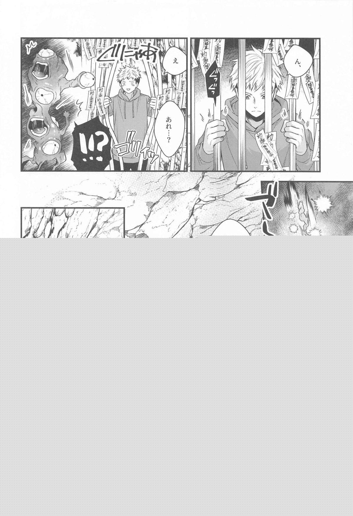 ハニーブルーにうばわれた【呪術廻戦/五悠】 page 19