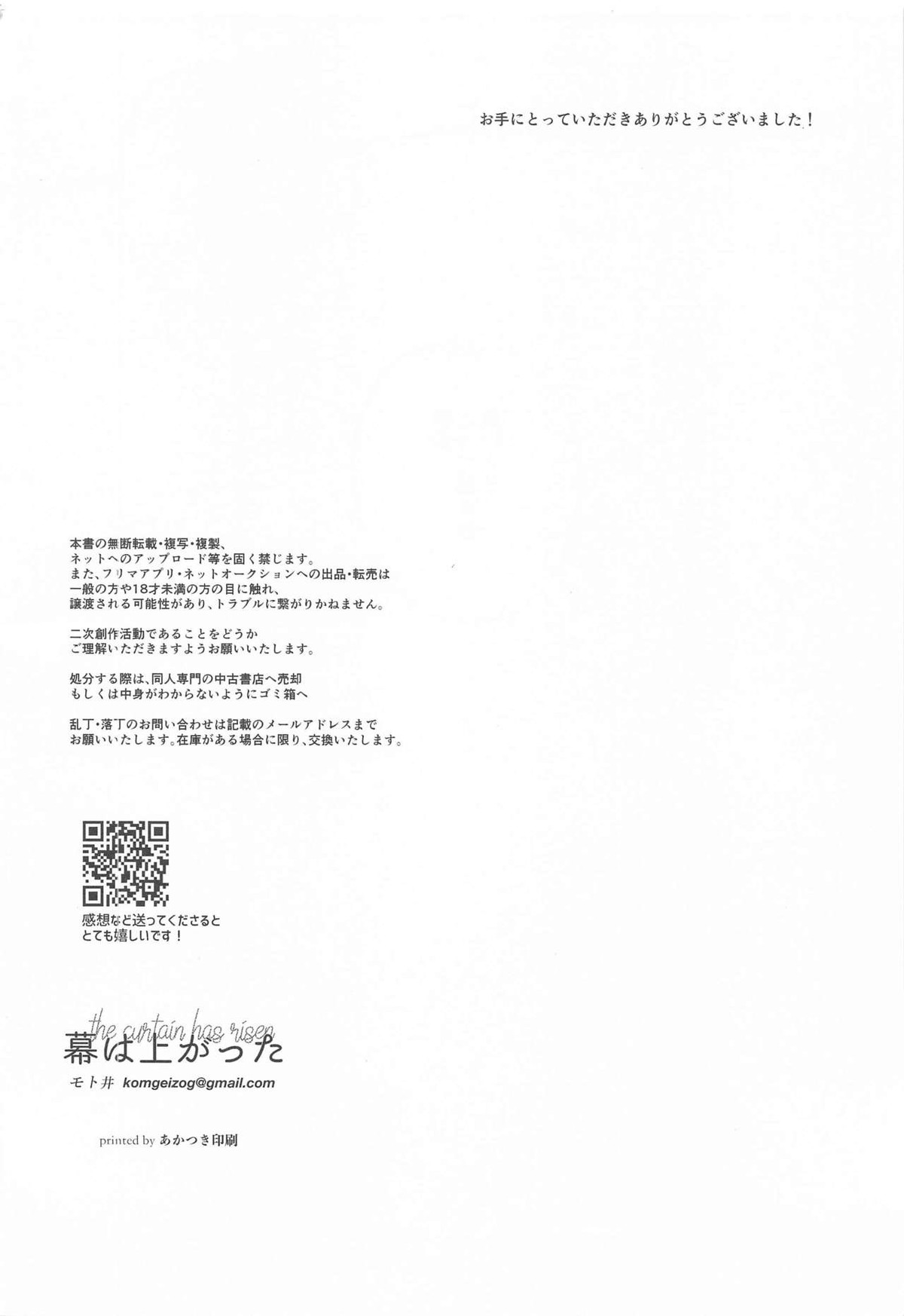 それが愛ってもんだろ【呪術廻戦/五悠】 page 21