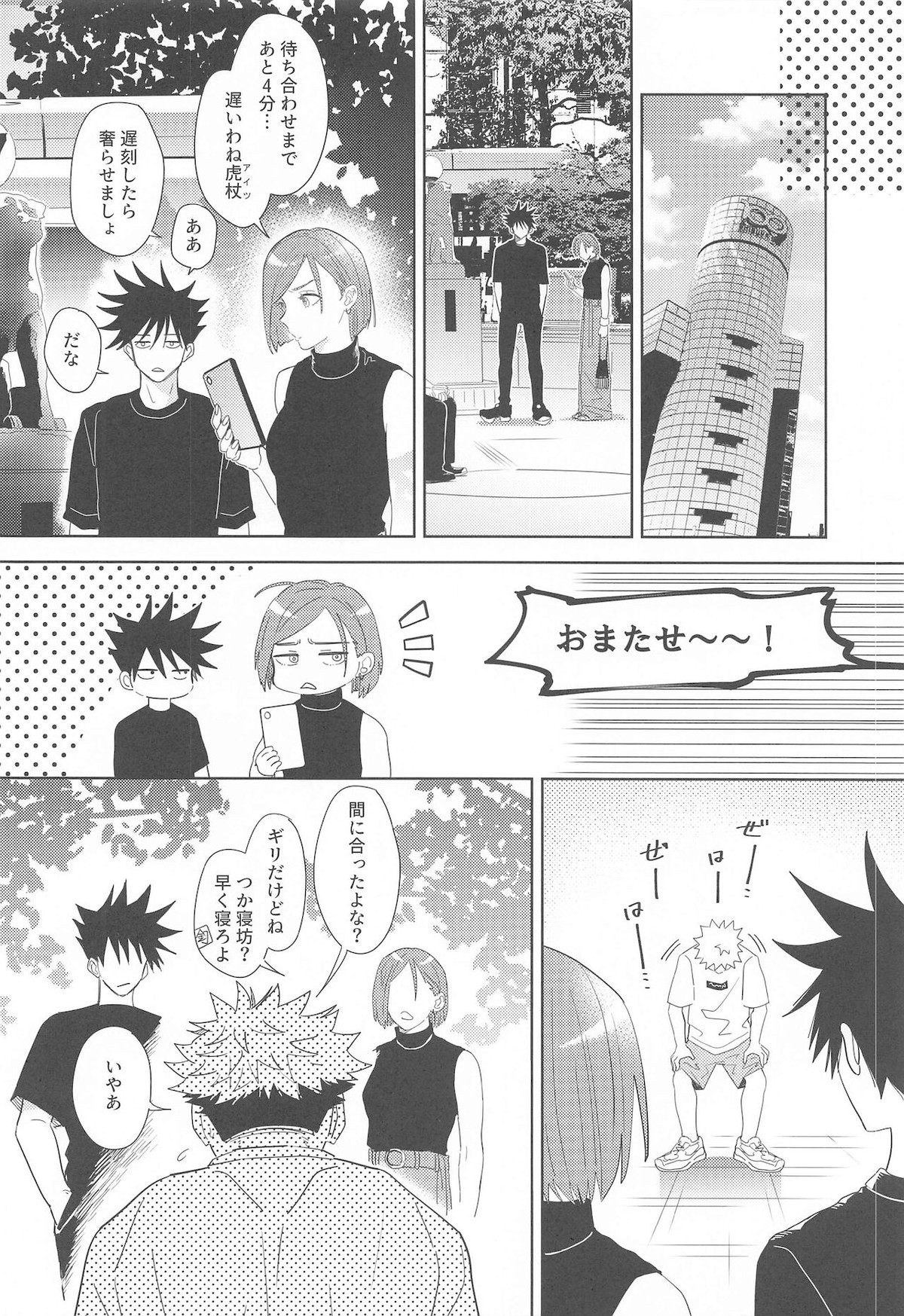 イチャラブ寝バック本【呪術廻戦/五悠】 page 15