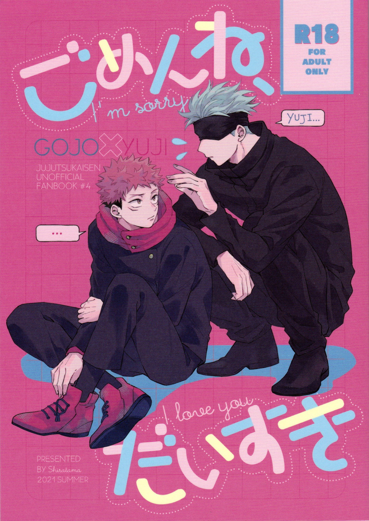 Recommended BL manga "ごめんね、だいすき【呪術廻戦/五悠】" cover image