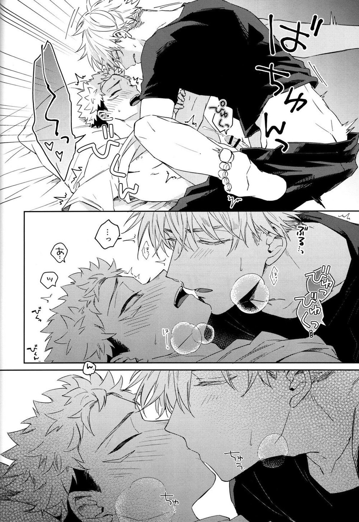 ごめんね、だいすき【呪術廻戦/五悠】 page 19