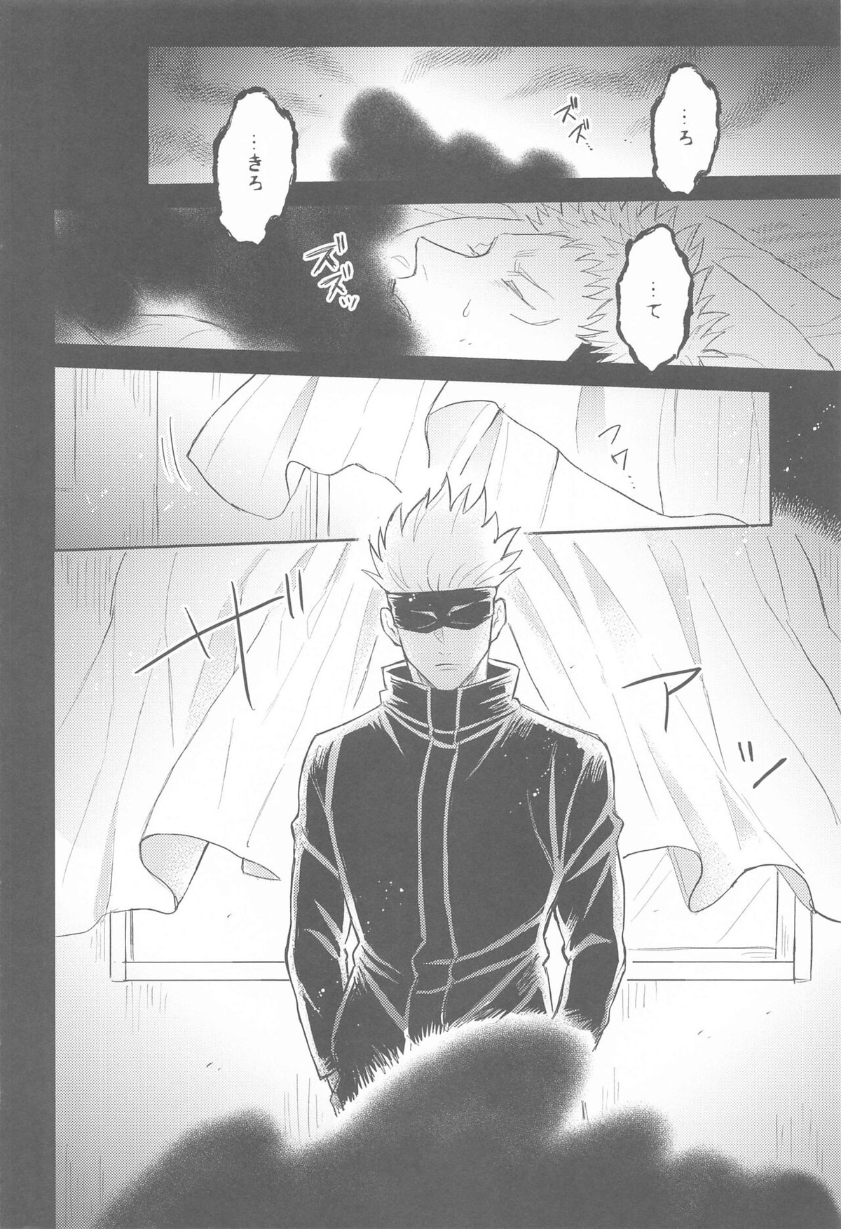 花曇り【呪術廻戦/五悠】 page 23